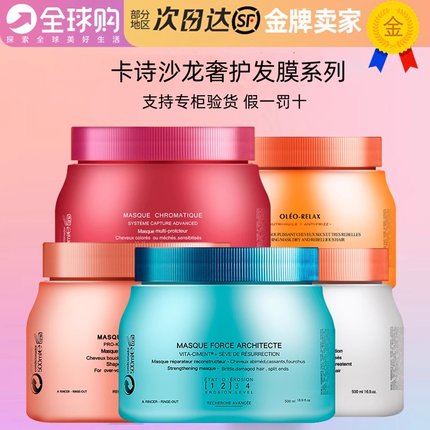 卡诗发膜500ML黑钻鱼子酱护理套装盒白金赋活强韧修护奥丽护色