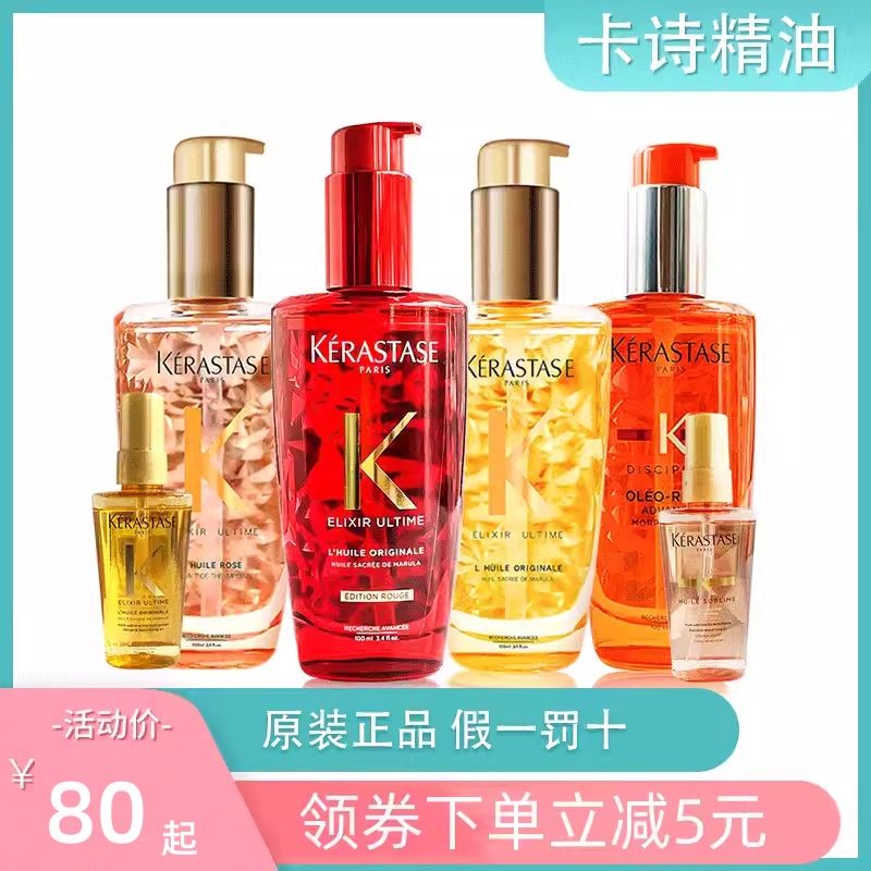 正品卡诗二代菁纯护发油50ML/100ml免洗神仙精油白茶油黑钻鱼子酱