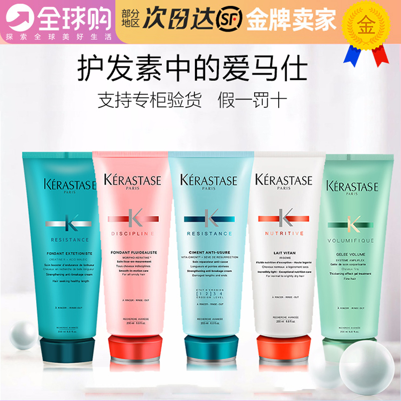 卡诗护发素200ML蛋白玻尿酸水光护色奥丽元气姜蓬松烫染修护发膜