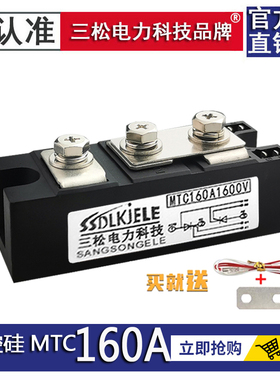 可控硅模块MTC160A1600V 200A110A MTC300A500A55A100A1000A2000V