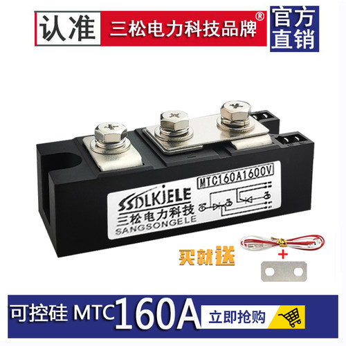 可控硅模块MTC160A1600V200A110A
