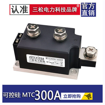 可控硅模块MTC500A300A200A1000A