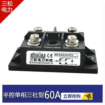 MFQ60A600V整流模块散热器成套