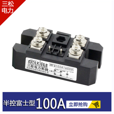 半控单相整流模块MFQ100A1600V