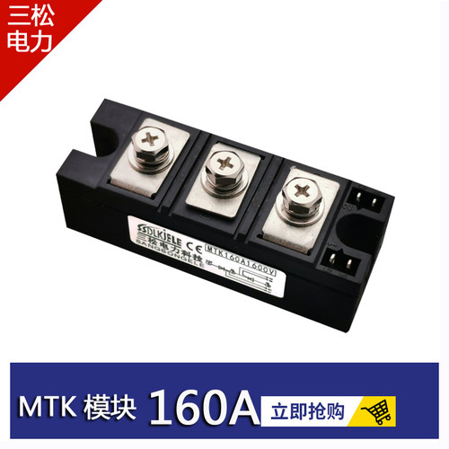 可控硅模块MTK160A1600VMFK200A