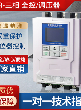 三相SCR可控硅晶闸管加热调 功调压器60A100A50A 90KW 电力调整器