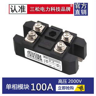 单相整流模块MDQ120A1600VMDQ60A100A2000V1800V2500V2200V高压桥