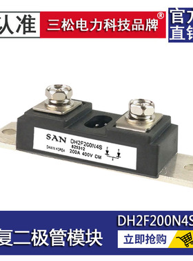 快恢复模块DH2F200N4S DH2F100MURP35050CT大卫型DH2F160 DH2F150