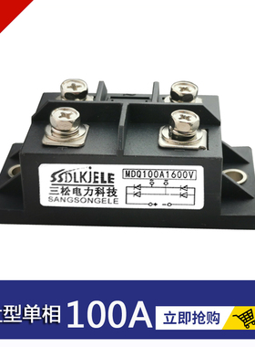 单相整流模块桥堆 三社型 MDQ100A1600V1200V2000V150A40A60A120A