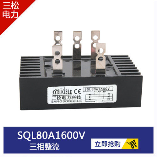 三相桥式整流桥SQL100A1600V1200