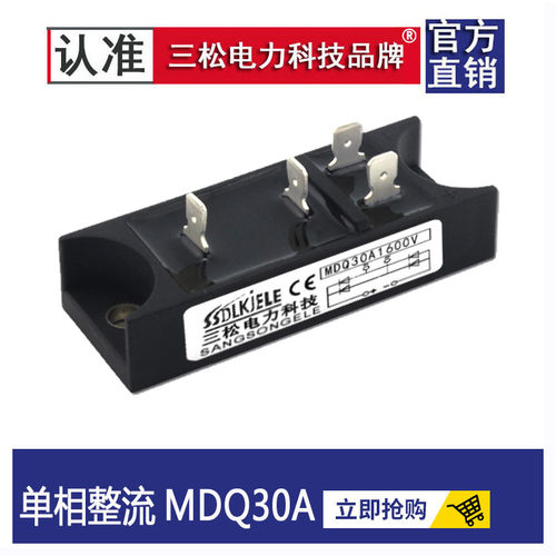 整流模块小型单相整流桥mds30
