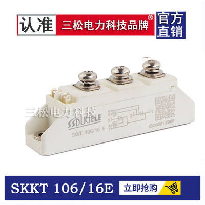 可控硅模块SKKT106/16E晶闸管162