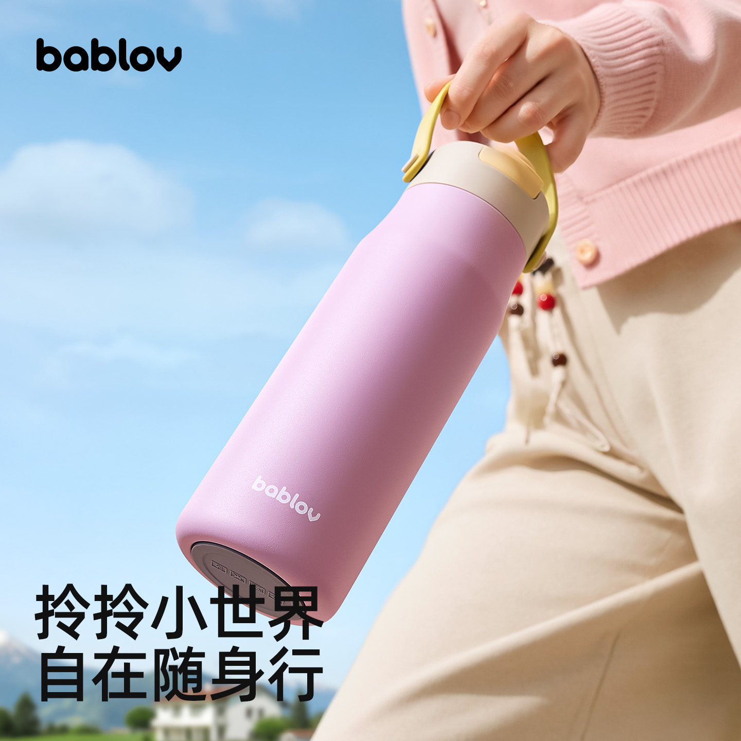 bablov保温杯便携随行大容量水杯