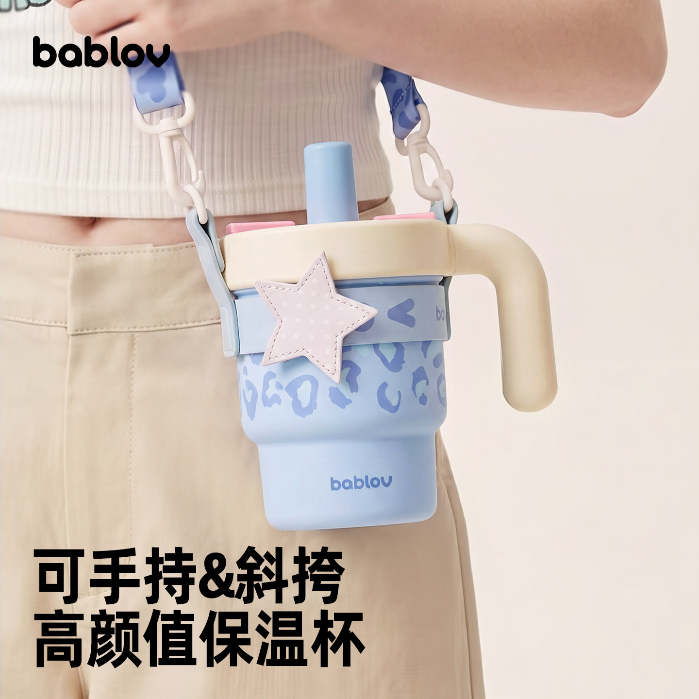 bablov保温杯女生高颜值杯子办公室桌面水杯吸管杯生日礼物冰霸杯