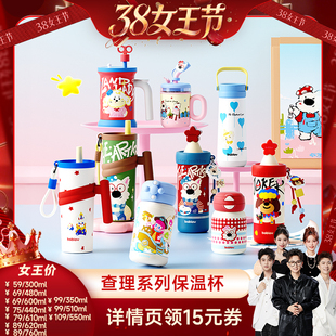 【香菇38女王节】bablov花伴森查理系列保温杯高颜值水杯