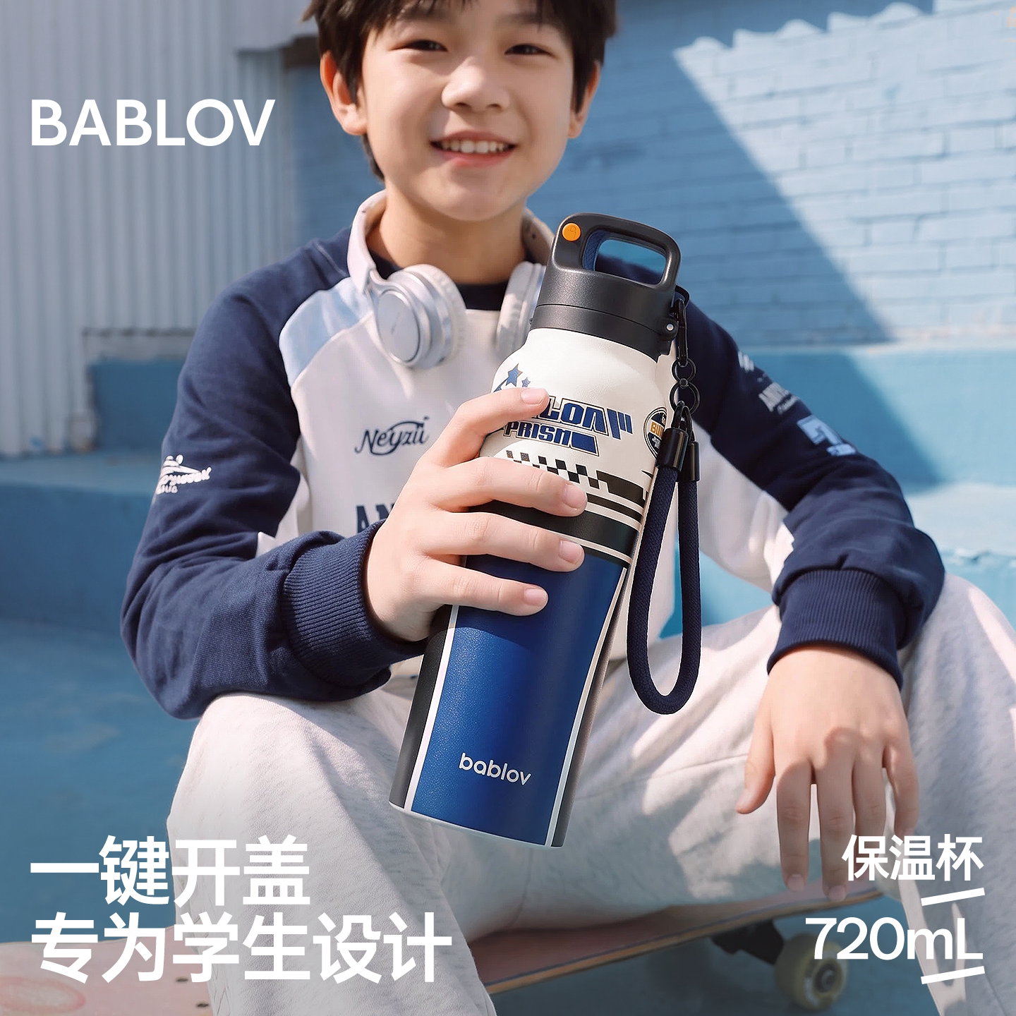bablov花伴森儿童保温杯男孩学生上学专用初中生便携速开吸管水杯