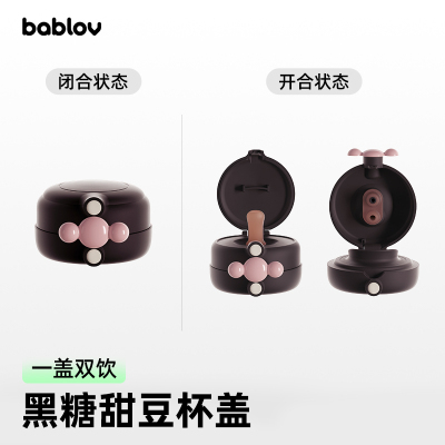 保温杯bablov配件吸管嘴套装