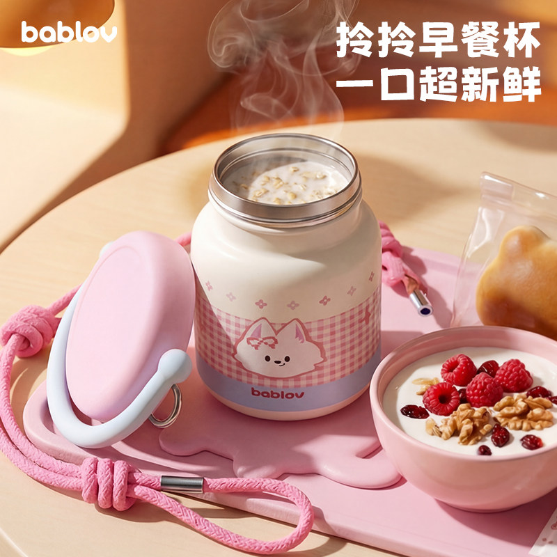 bablov早餐杯保温杯女生高颜值随行手提水杯小巧外出新款便携杯子