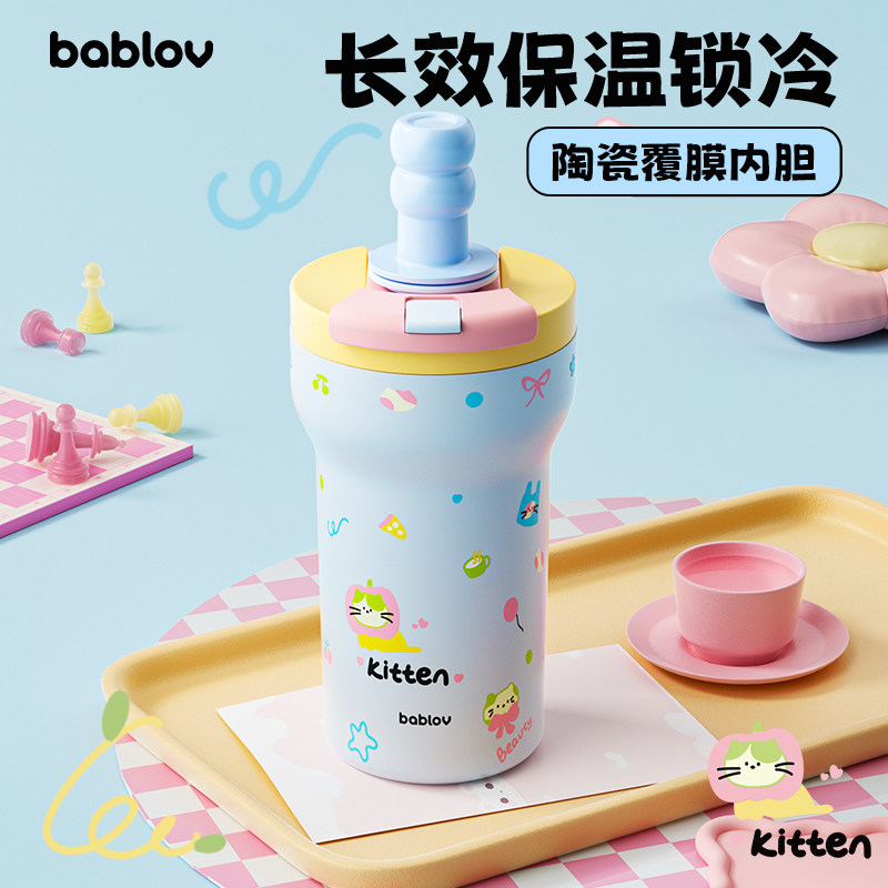 bablov办公室桌面杯子保温杯女生吸管杯高颜值礼物水杯咖啡杯2025