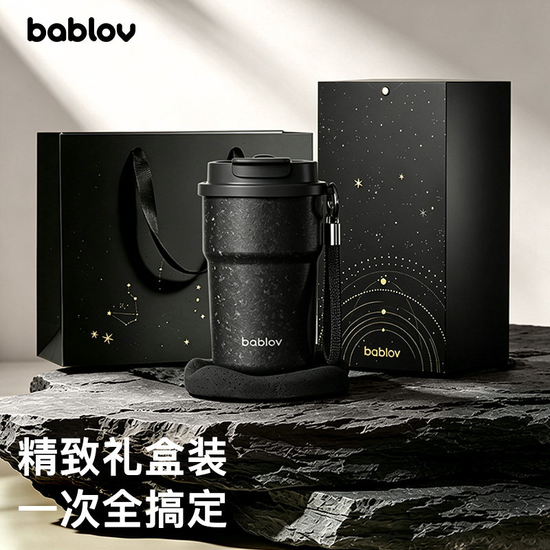 bablov高端钛杯送男生礼物图片