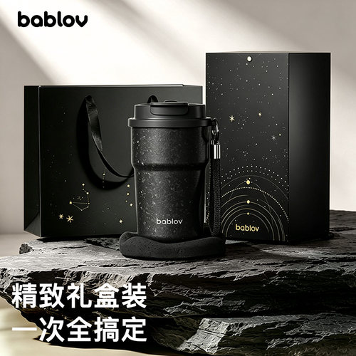 bablov高端钛杯送男生礼物
