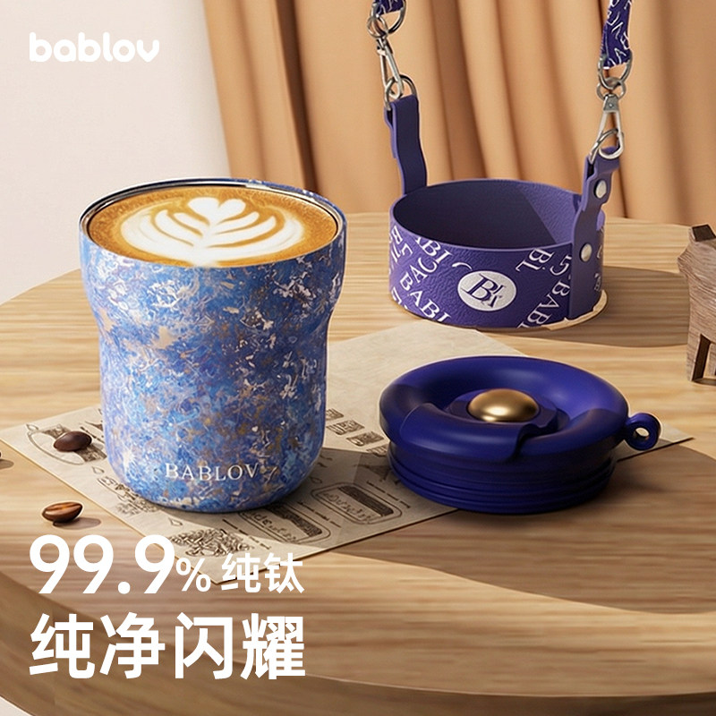 bablov纯钛咖啡杯保温杯高颜值女生外出便携水杯随行杯办公室杯子