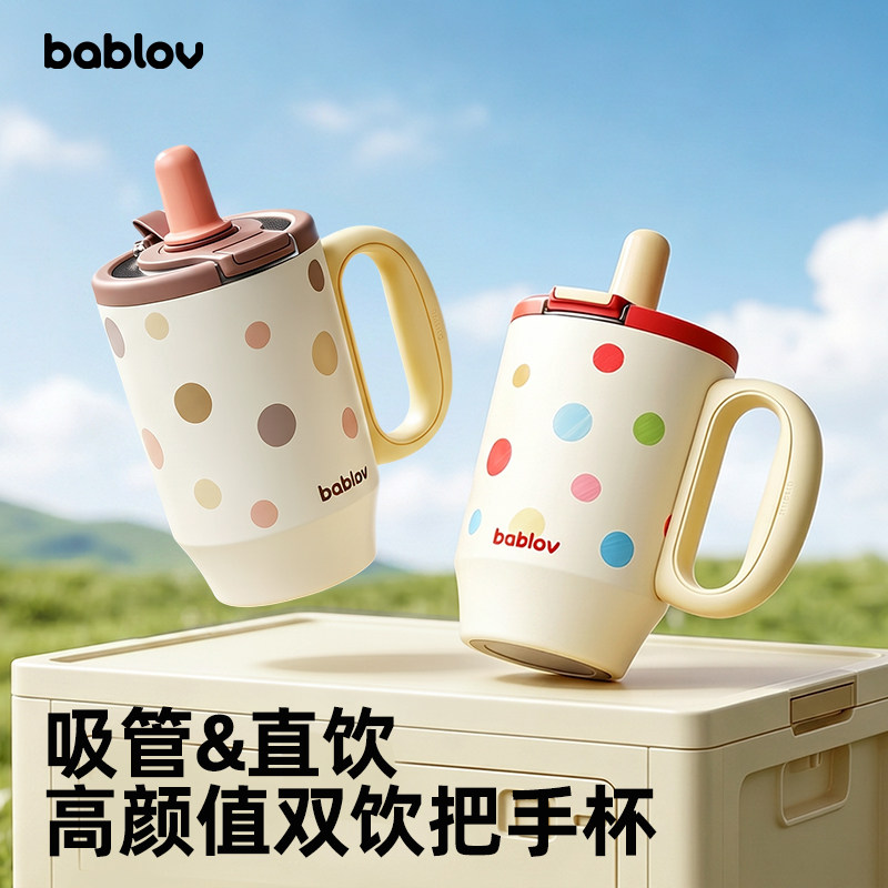 bablov吸管保温杯咖啡杯外出携带图片
