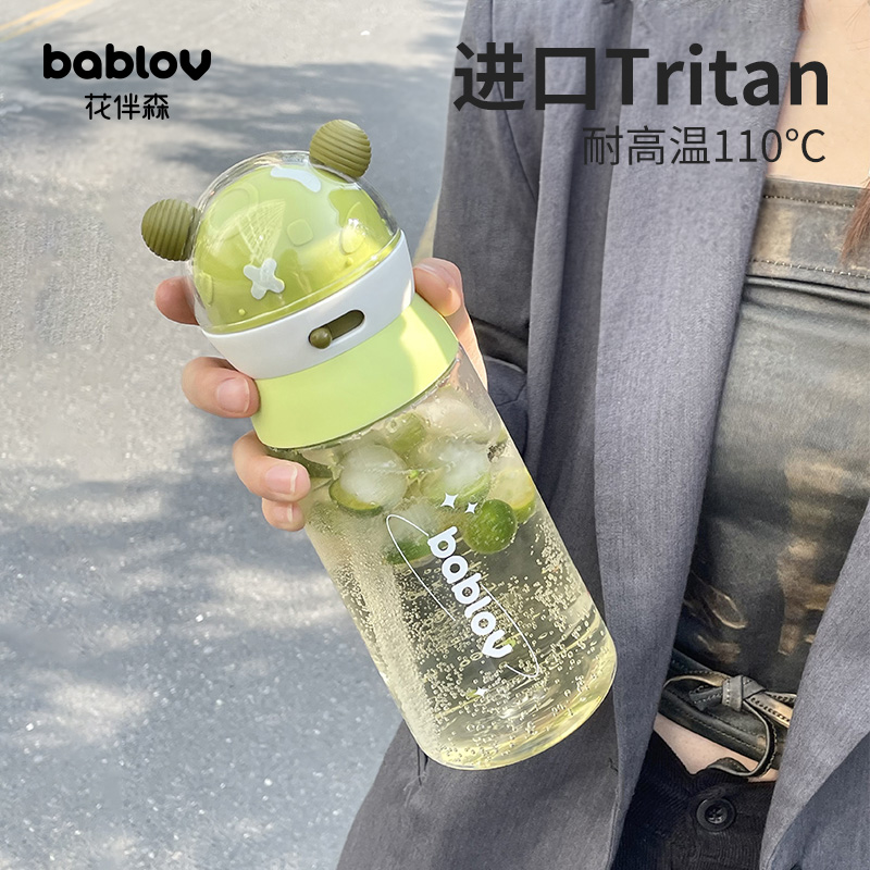 bablov吸管杯高颜值便携水杯