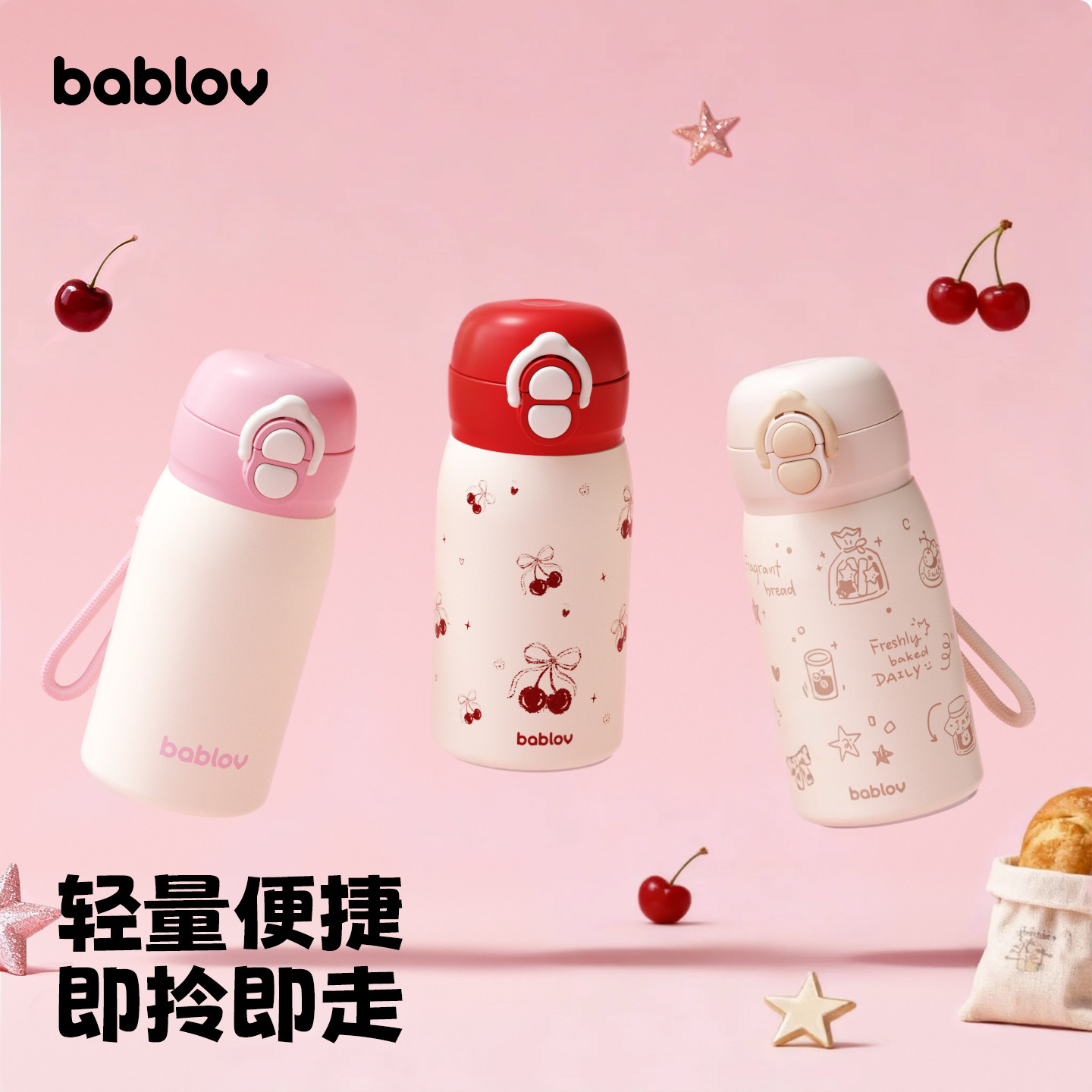 bablov保温杯小巧便携