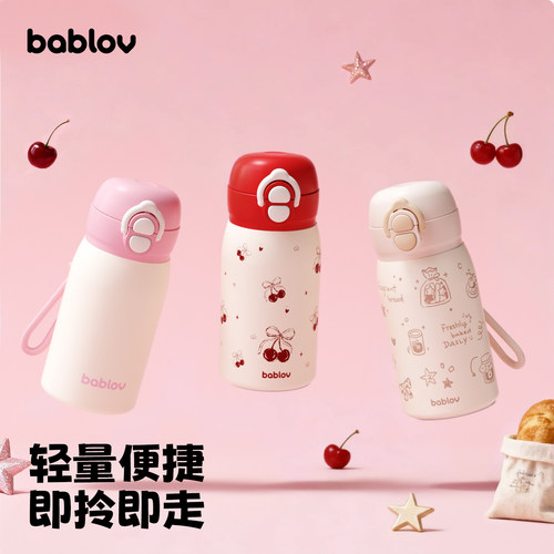 bablov保温杯小巧便携