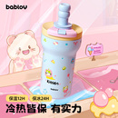 bablov保温杯女生高颜值陶瓷覆层吸管水杯咖啡杯便携可爱礼物保冷