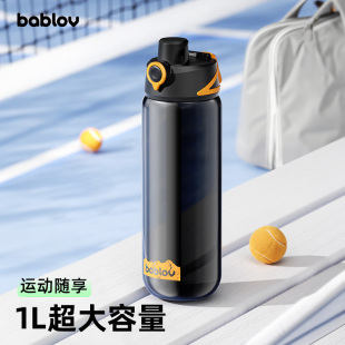 bablov大容量运动水杯男女生夏季 吸管杯 tritan便携健身杯子新款