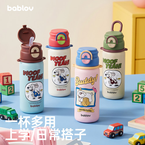 bablov花伴森儿童保温杯学生专用