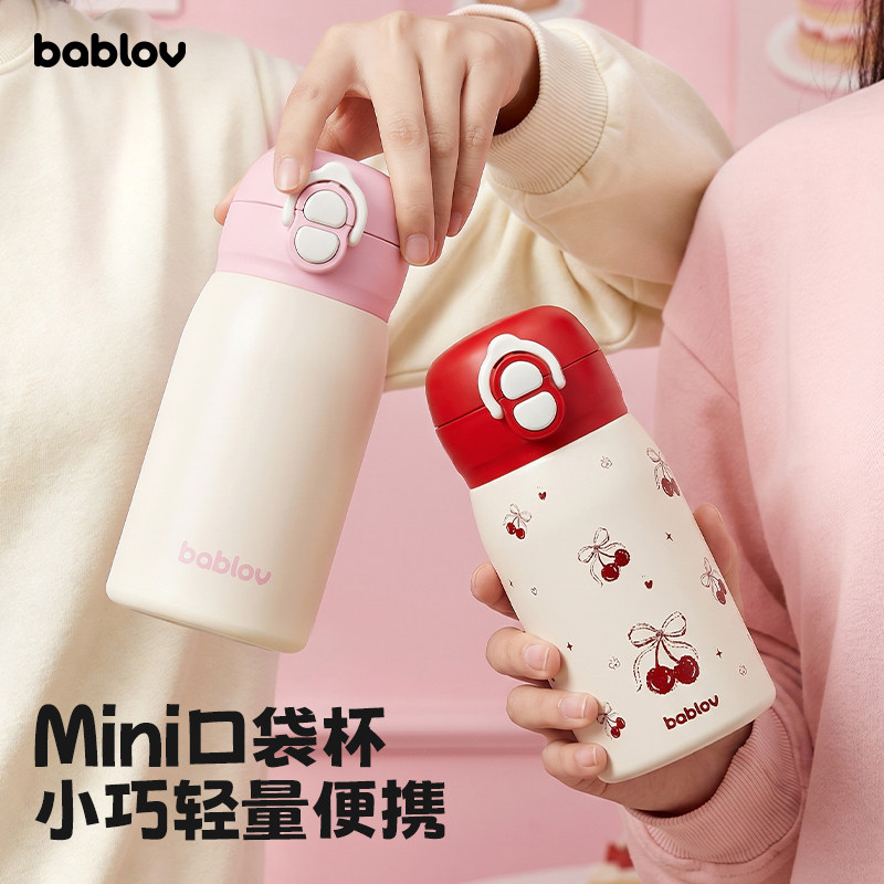 bablov保温杯小巧便携水杯女生高颜值吸管杯新款礼物迷你口袋杯子