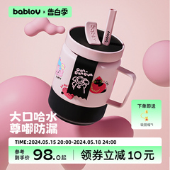 bablov保温杯女生高颜值大容量泡茶礼物杯子不锈钢咖啡带吸管水杯