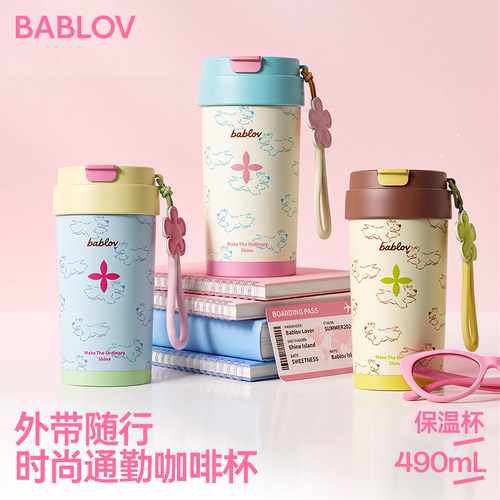 bablov便携咖啡杯女生专用好看