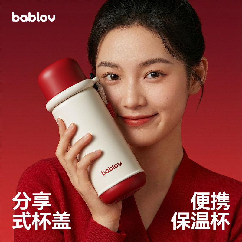 bablov保温杯女生便携2025新款高颜值水杯成人带杯盖新年礼物杯子