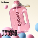 bablov水杯大容量女生夏天耐高温运动健身大肚水壶吨桶吨吸管杯子