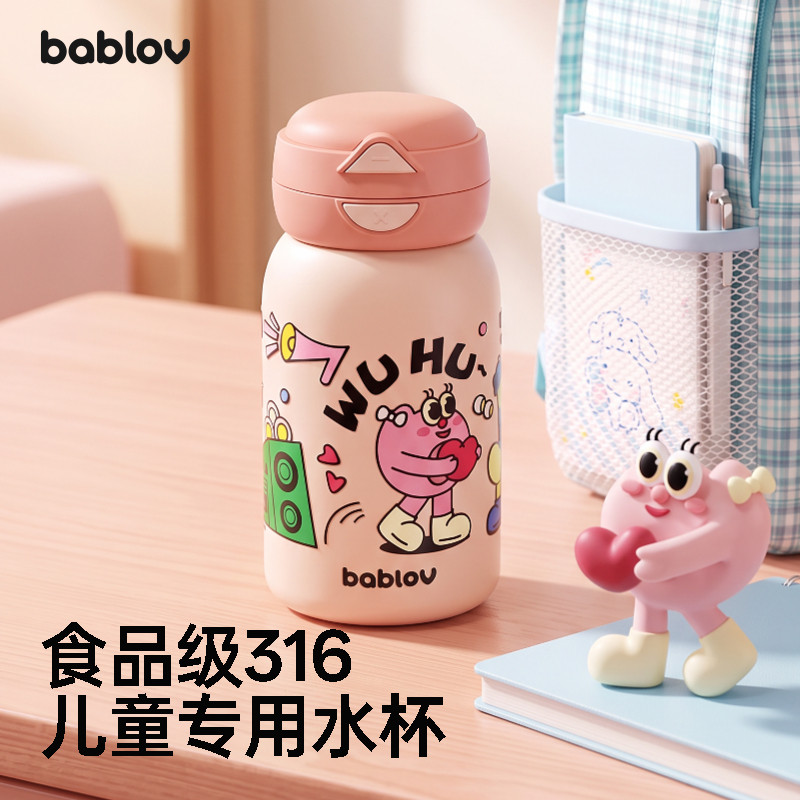 bablov便携学生大容量保温杯儿童