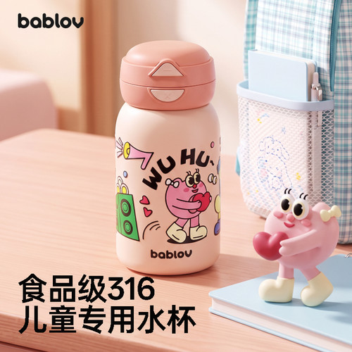 bablov便携学生大容量保温杯儿童