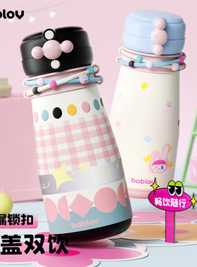 bablov保温杯女生大容量大号新款高颜值杯子学生便携吸管水杯礼物