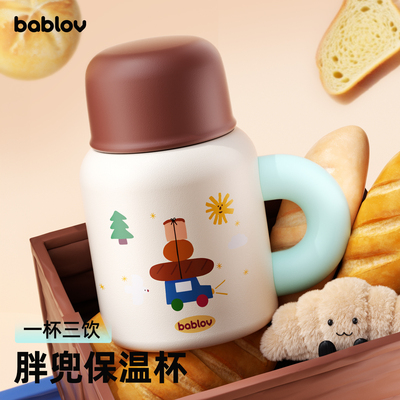 bablov保温杯桌面杯不锈钢吸管杯