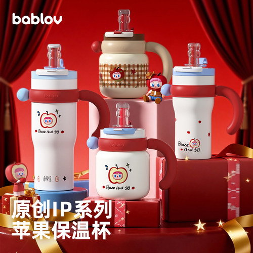 【新年礼物】bablov苹果保温杯女