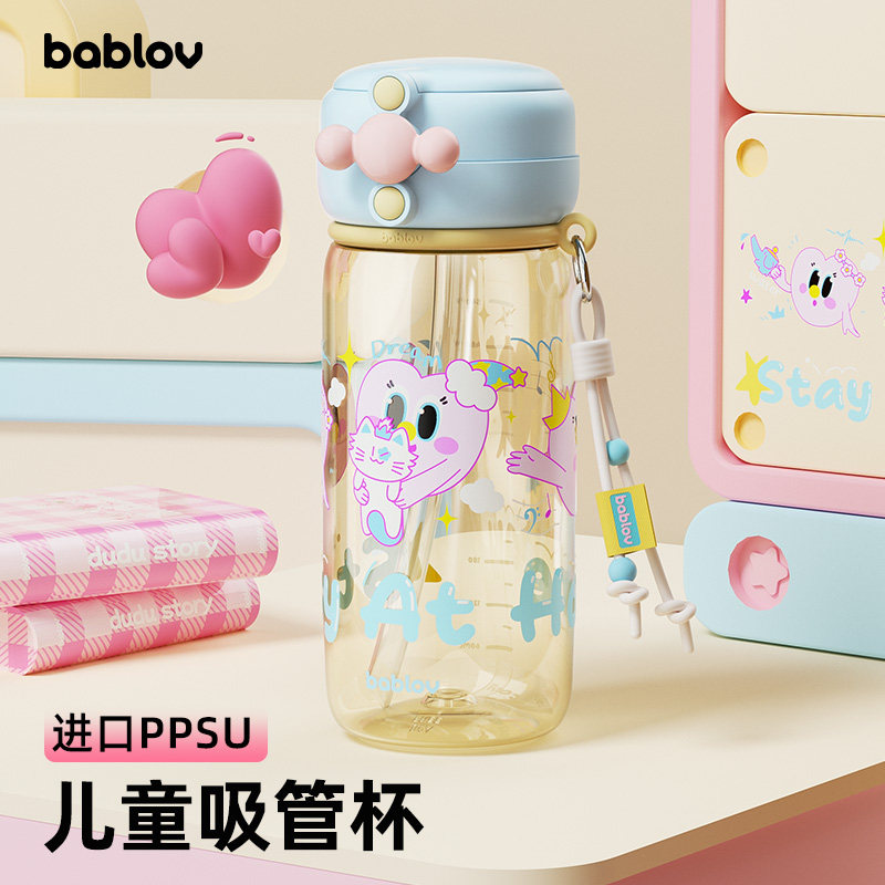 bablov儿童吸管式饮水杯ppsu夏日学生上学专用刻度杯子夏天高颜值
