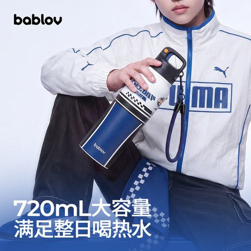 bablov花伴森儿童学生保温杯男
