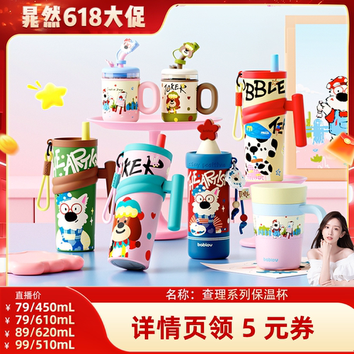 bablov女生高颜值水杯
