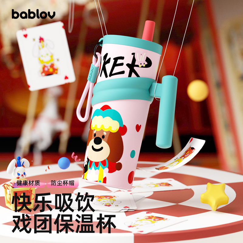 bablov吸管保温杯长效锁温