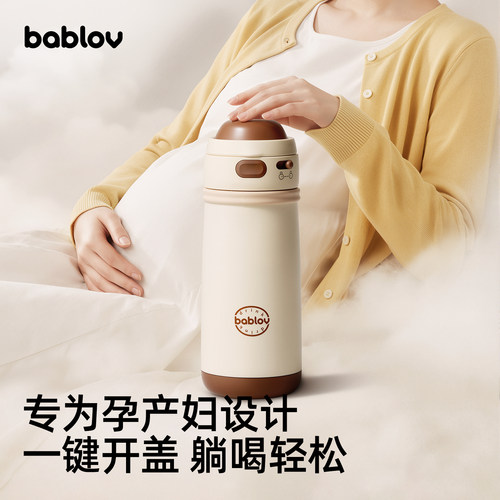 bablov孕妇吸管保温杯产妇月子专用便携水杯女生大容量母婴级水杯