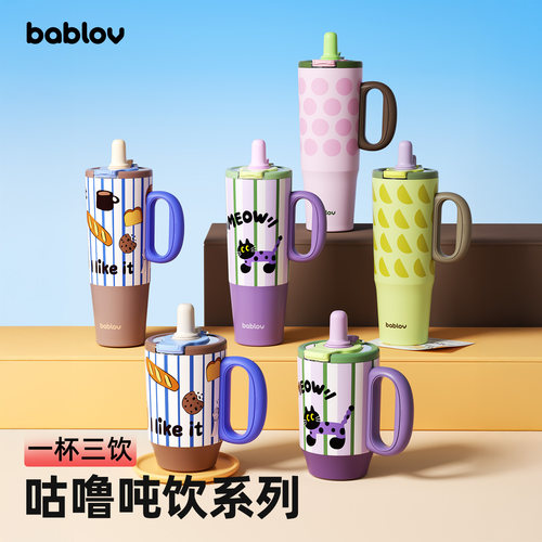 bablov咕噜系列吸管保温杯女生高颜值大容量水杯