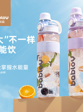 bablov大容量水杯运动水壶耐高温夏季女生吸管杯子加厚水瓶健身